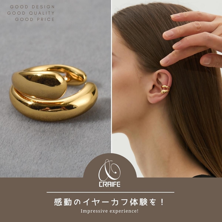 【CRAIFE】イヤーカフ イヤカフ 金属アレルギー対応 片耳用 | CRAIFE | 詳細画像2 
