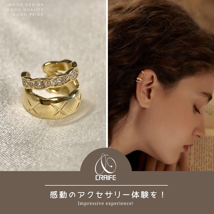 【CRAIFE】イヤーカフ イヤカフ 金属アレルギー対応 片耳用 | CRAIFE | 詳細画像2 