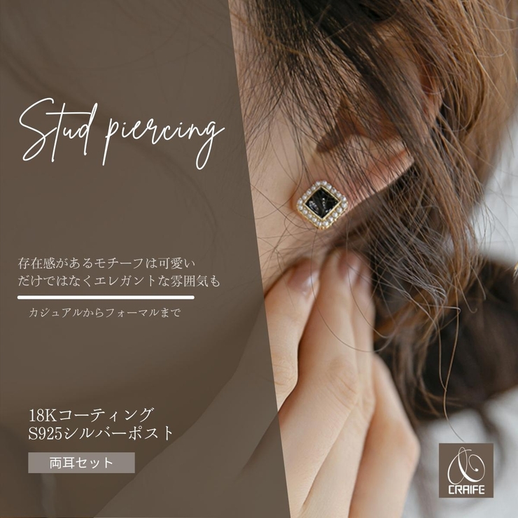 【CRAIFE】ピアス 金属アレルギー対応 両耳セット | CRAIFE | 詳細画像6 