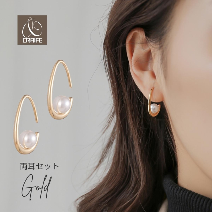 【CRAIFE】ピアス 金属アレルギー対応 両耳セット | CRAIFE | 詳細画像1 