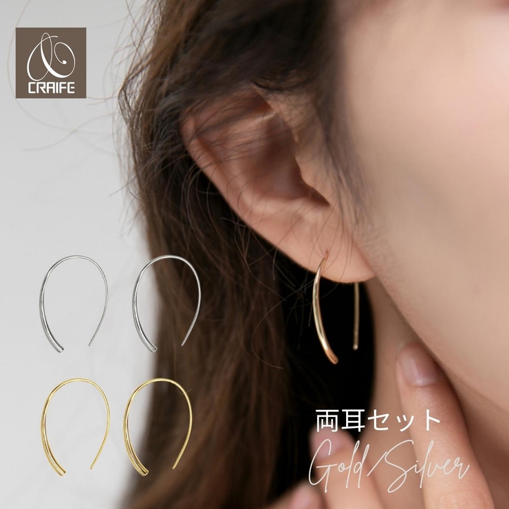 【CRAIFE】フックピアス 金属アレルギー対応 両耳セット | CRAIFE | 詳細画像1 