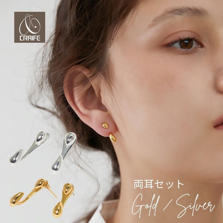 【CRAIFE】ピアス 金属アレルギー対応 両耳セット | CRAIFE | 詳細画像1 