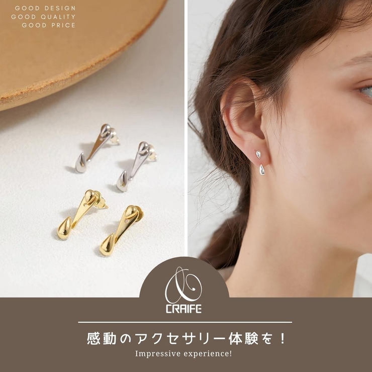 【CRAIFE】ピアス 金属アレルギー対応 両耳セット | CRAIFE | 詳細画像2 
