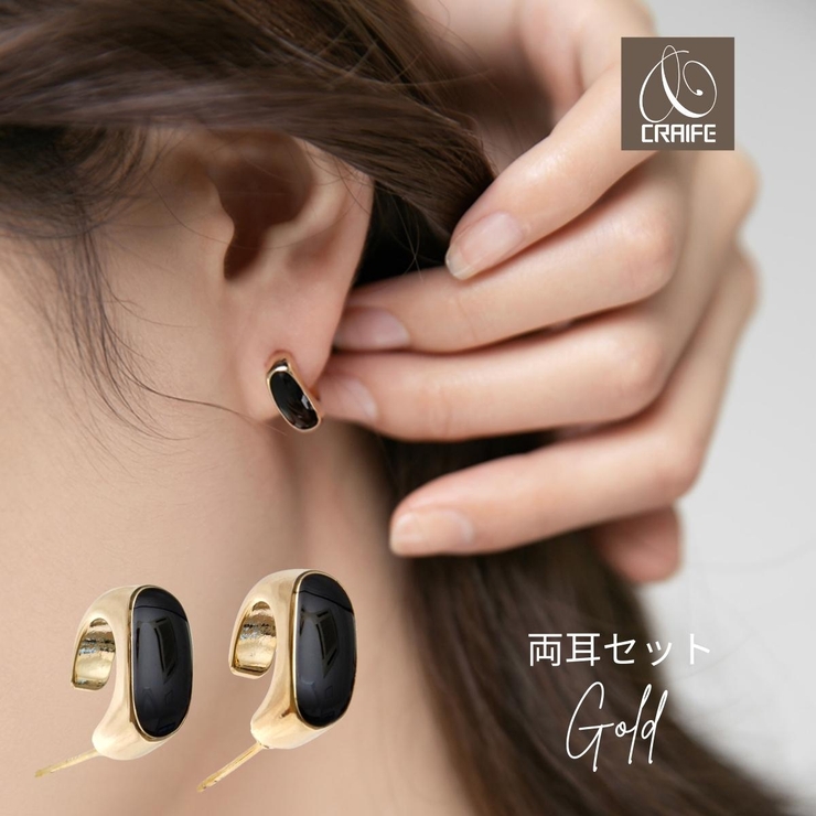 【CRAIFE】ピアス 金属アレルギー対応 両耳セット | CRAIFE | 詳細画像1 