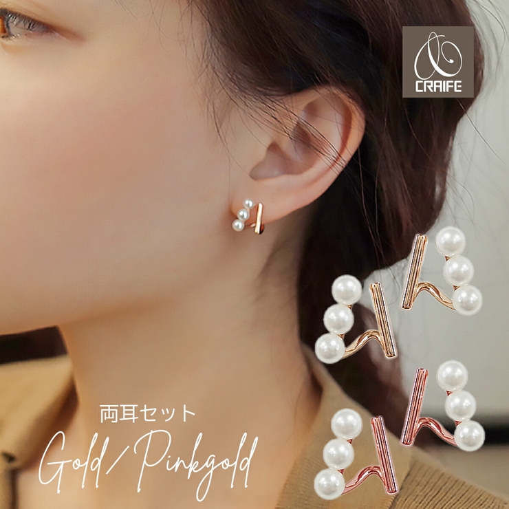 【CRAIFE】ピアス 痛くないイヤリング 金属アレルギー対応 両耳セット | CRAIFE | 詳細画像1