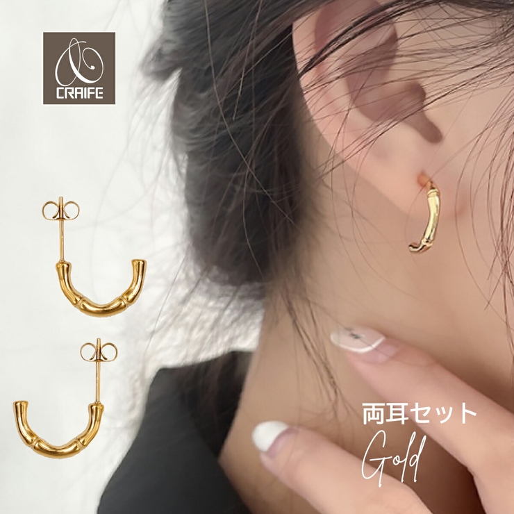 【CRAIFE】ピアス 金属アレルギー対応 両耳セット | CRAIFE | 詳細画像1 