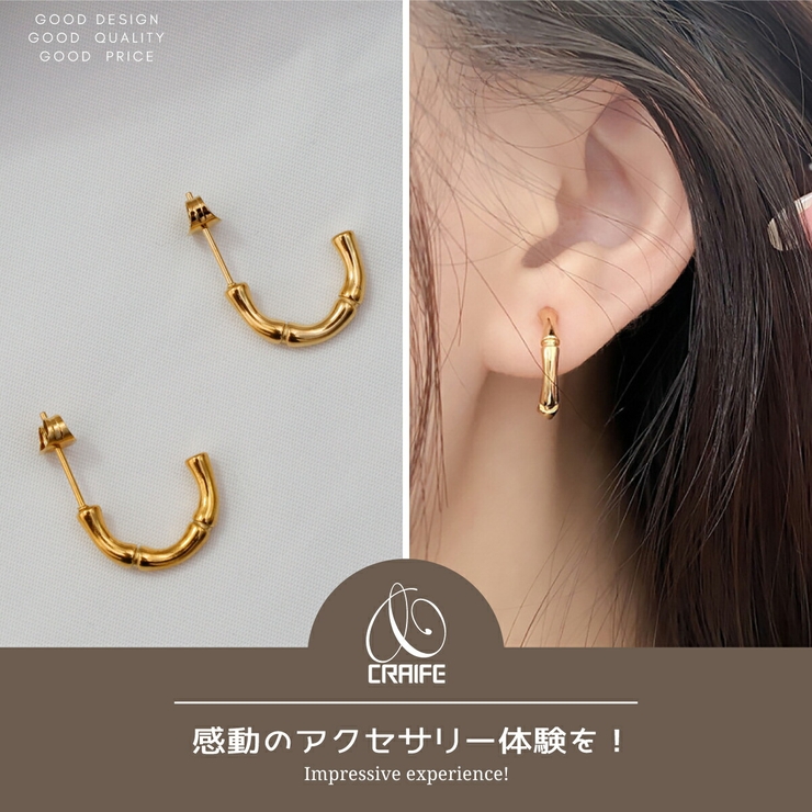 【CRAIFE】ピアス 金属アレルギー対応 両耳セット | CRAIFE | 詳細画像2 