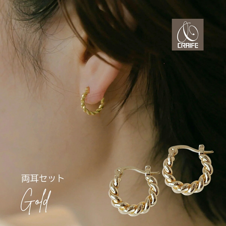 【CRAIFE】フープピアス 金属アレルギー対応 両耳セット | CRAIFE | 詳細画像1 