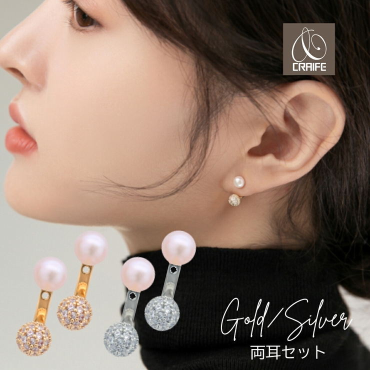 【CRAIFE】ピアス 金属アレルギー対応 両耳セット | CRAIFE | 詳細画像1 