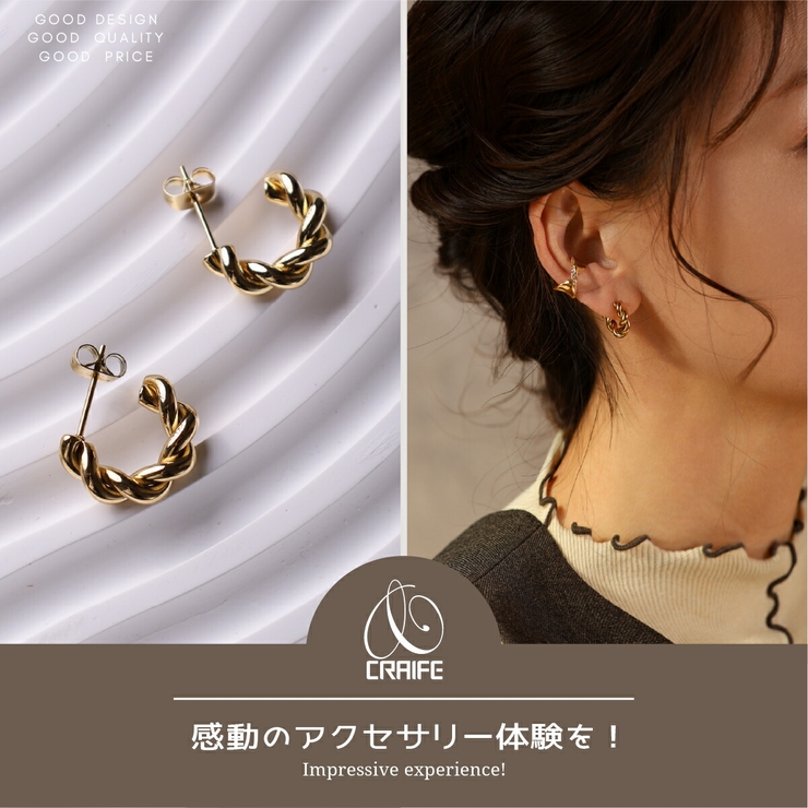 【CRAIFE】ピアス 金属アレルギー対応 両耳セット | CRAIFE | 詳細画像2 