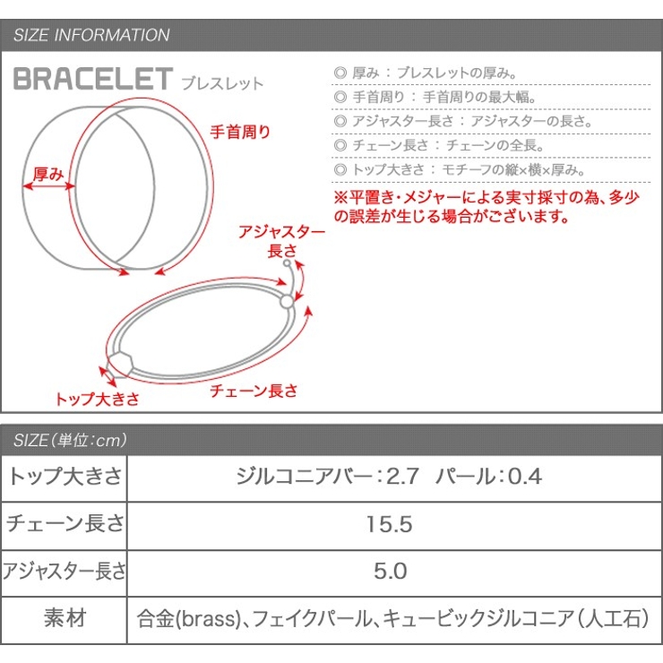 ブレスレット レディース 2連 | CREAM-DOT | 詳細画像7 