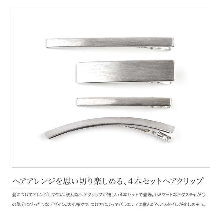 ヘアクリップ メタル ゴールド | CREAM-DOT | 詳細画像3 