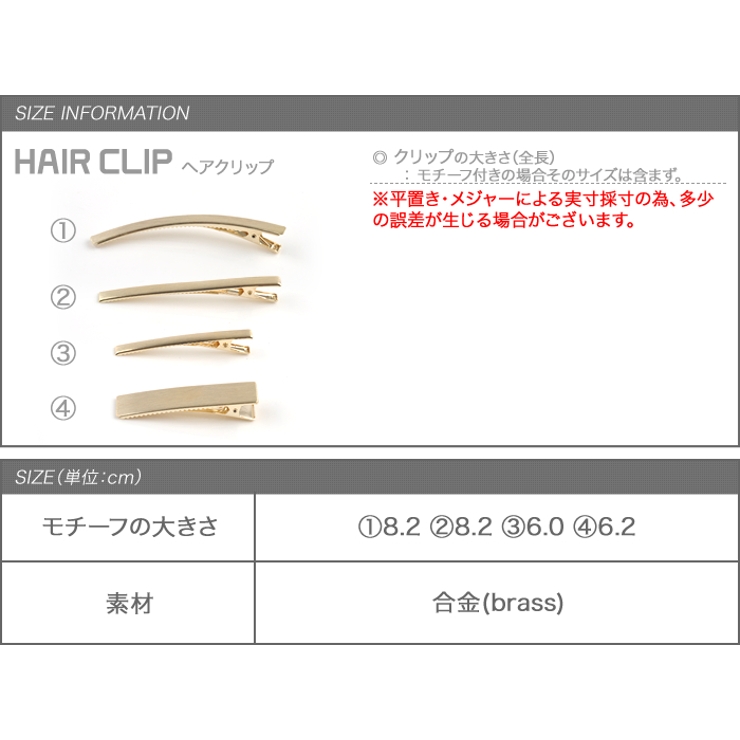 ヘアクリップ メタル ゴールド | CREAM-DOT | 詳細画像8 