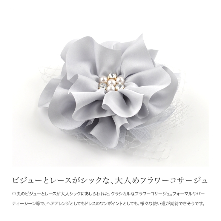 コサージュ フラワー レース | CREAM-DOT | 詳細画像3 
