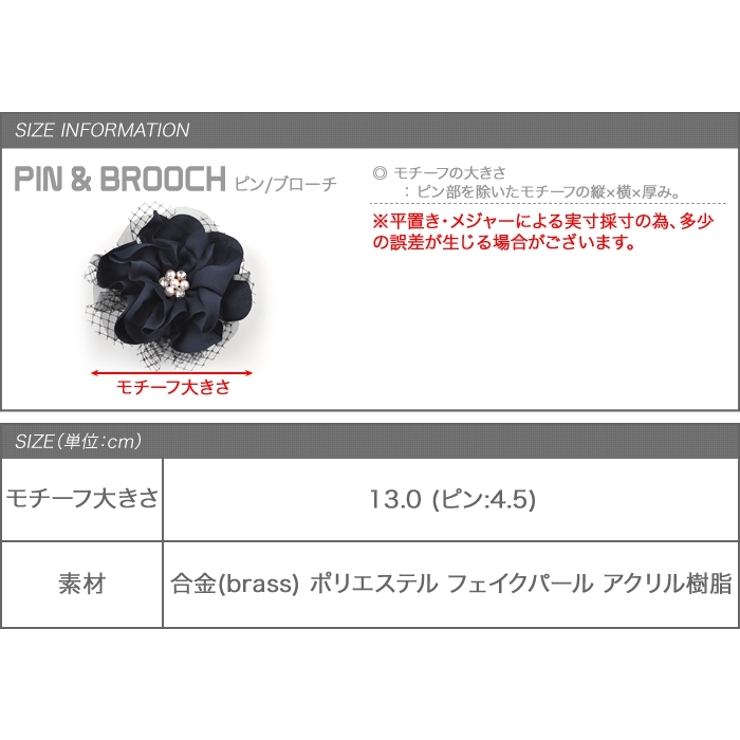 コサージュ フラワー レース | CREAM-DOT | 詳細画像9 