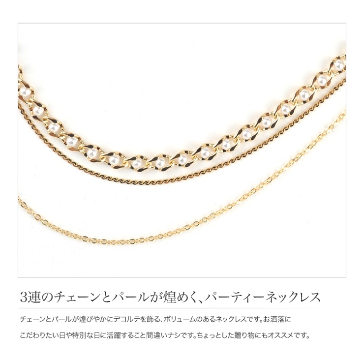 ネックレス ロング 3連 | CREAM-DOT | 詳細画像2 