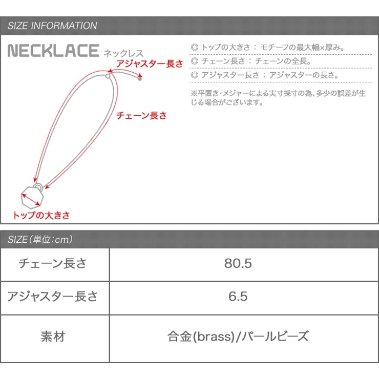 ネックレス ロング 3連 | CREAM-DOT | 詳細画像8 