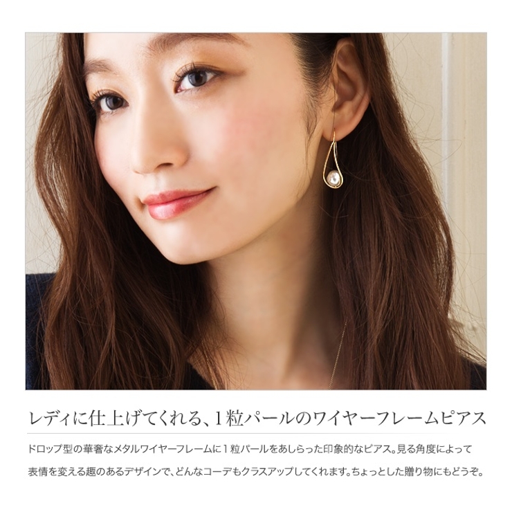 ピアス 一粒パール ワイヤーフレーム | CREAM-DOT | 詳細画像2 