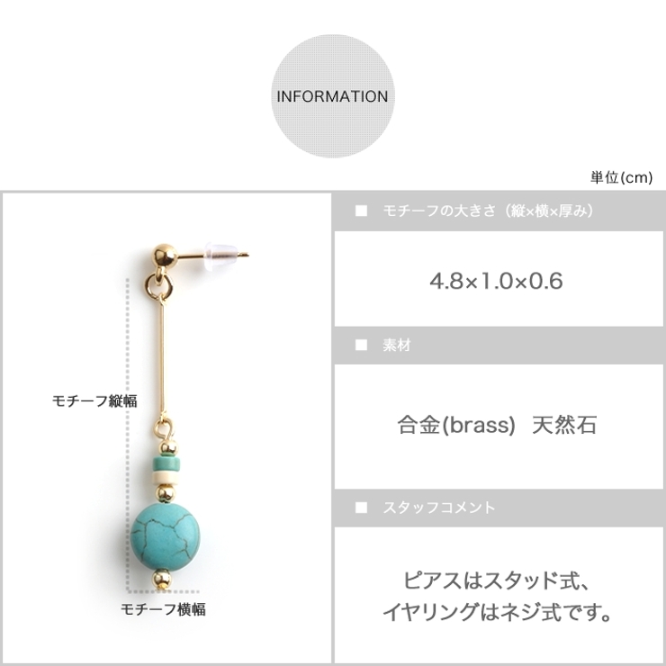 ピアス 天然石 ターコイズ | CREAM-DOT | 詳細画像6 