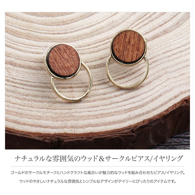 選べる ピアス イヤリング | CREAM-DOT | 詳細画像3 