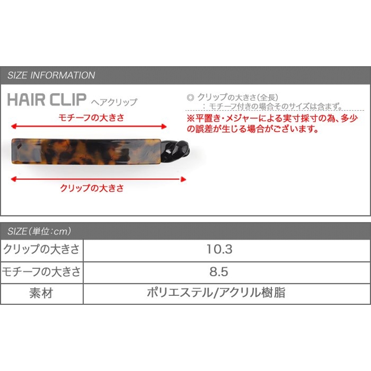 バナナクリップ フリル 樹脂 | CREAM-DOT | 詳細画像9 