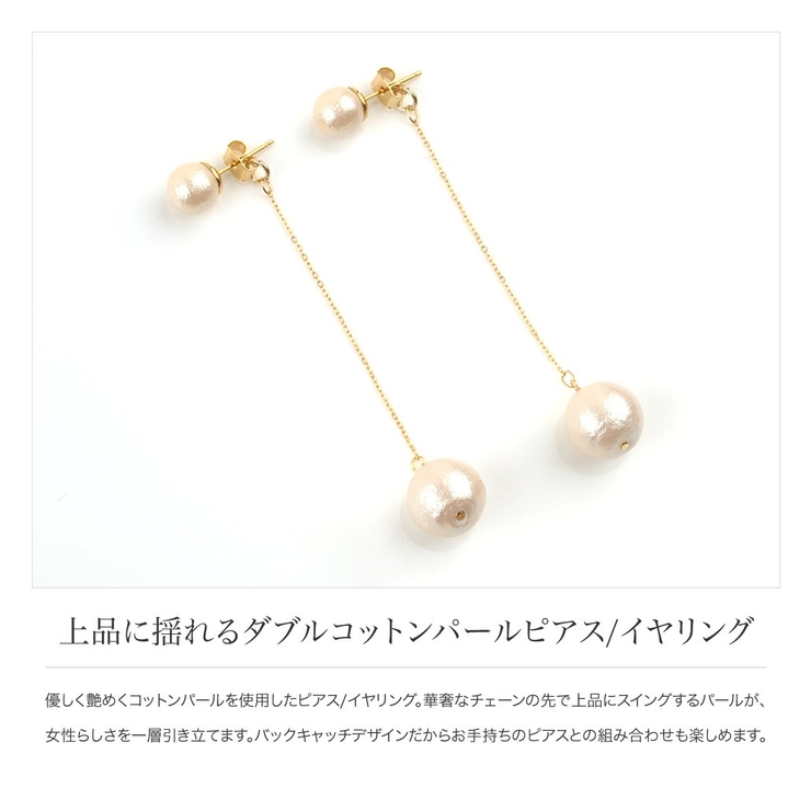 選べる ピアス イヤリング | CREAM-DOT | 詳細画像3 