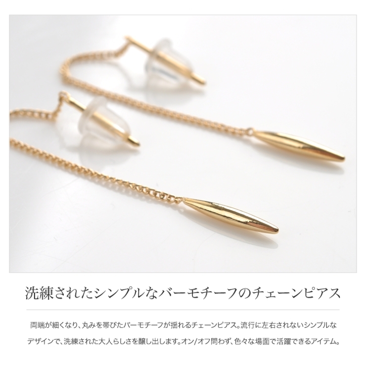 ピアス サークル チェーン | CREAM-DOT | 詳細画像3 