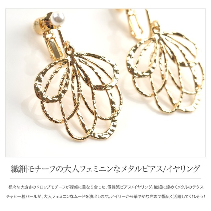 ピアス イヤリング アクセサリー | CREAM-DOT | 詳細画像3 