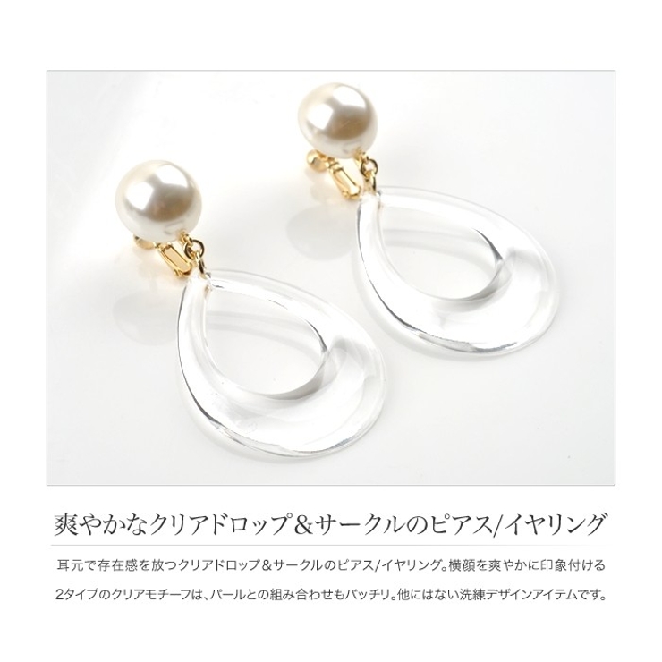 ピアス イヤリング クリア | CREAM-DOT | 詳細画像2 