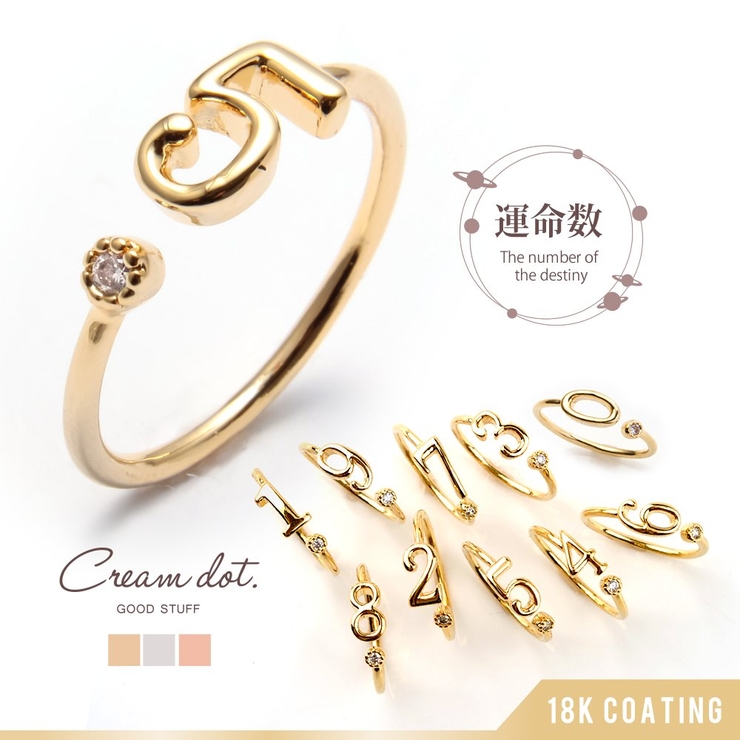 リング 重ね着け 指輪 | CREAM-DOT | 詳細画像1 