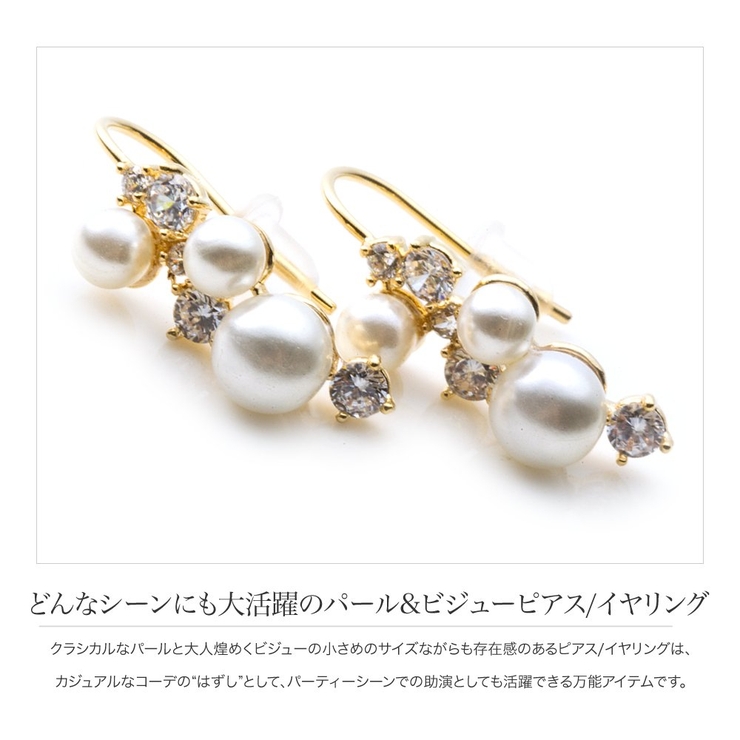 ピアス パール ビジュー | CREAM-DOT | 詳細画像3 