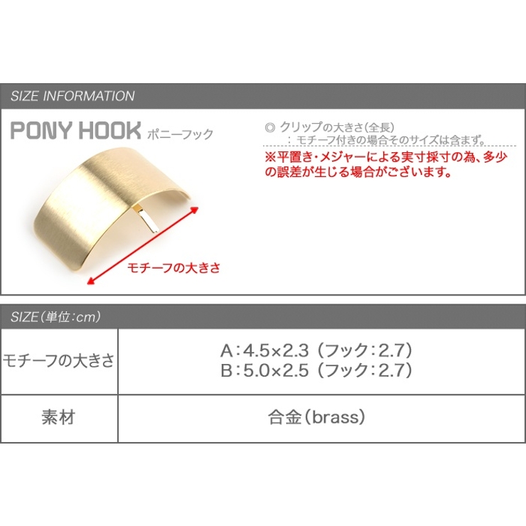 ヘアカフ ポニーフック ワンタッチ | CREAM-DOT | 詳細画像8 