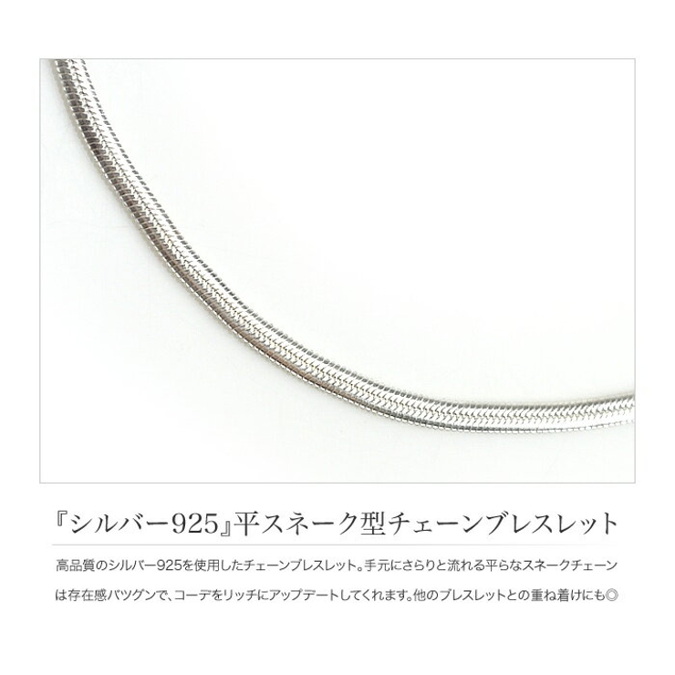 シルバー925 ブレスレット 金属アレルギー[品番：CRMA0002904