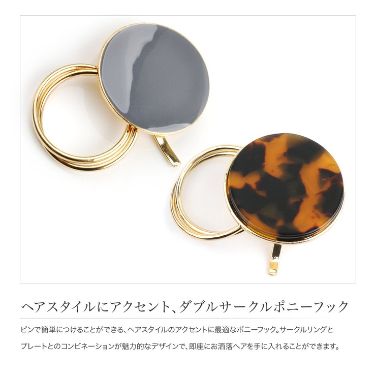 全9色 ポニーフック ヘアフック | CREAM-DOT | 詳細画像3 