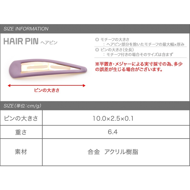 ヘアピン スリーピン ビッグヘアピン | CREAM-DOT | 詳細画像9 