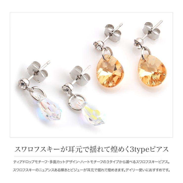 ティアドロップピアス 多面カットピアス ハート型ピアス | CREAM-DOT | 詳細画像3 
