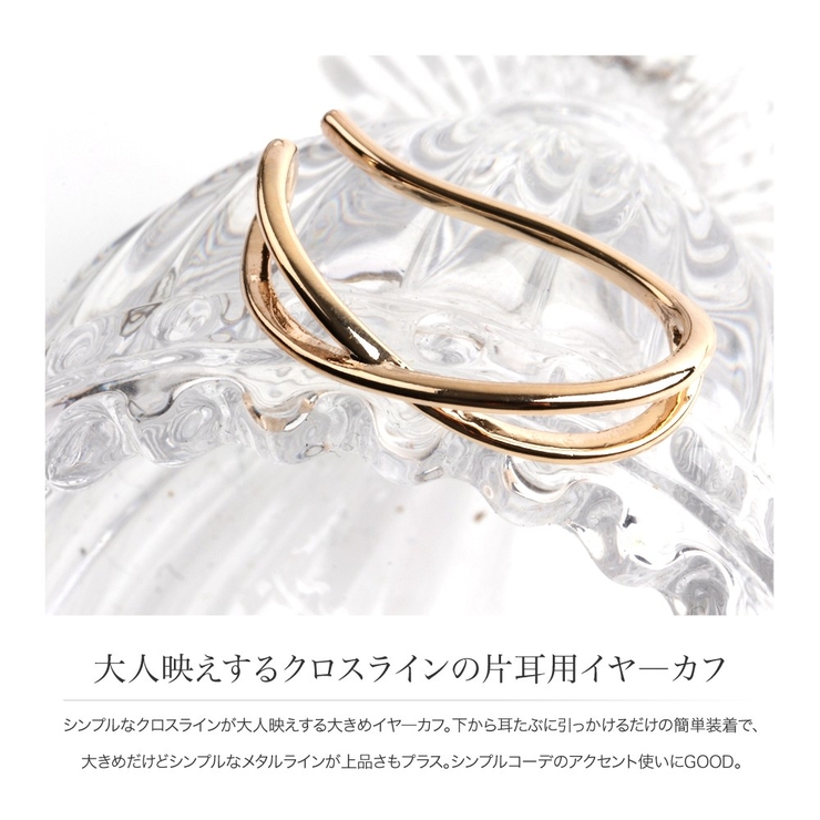 イヤーカフ 18kコーティング レディース | CREAM-DOT | 詳細画像2 
