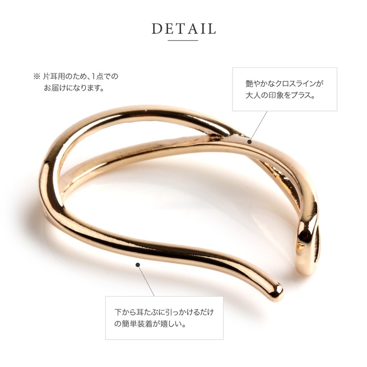 イヤーカフ 18kコーティング レディース | CREAM-DOT | 詳細画像4 