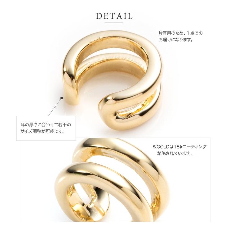 イヤーカフス 18kコーティング イヤカフ | CREAM-DOT | 詳細画像4 
