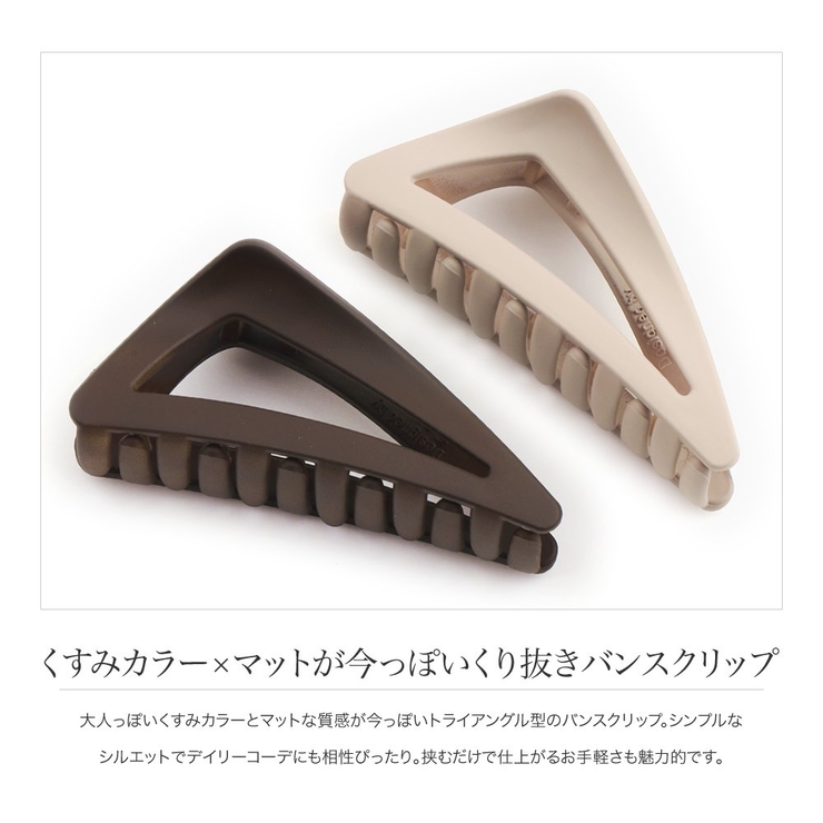 バンスクリップ ヘアクリップ シンプル | CREAM-DOT | 詳細画像2 