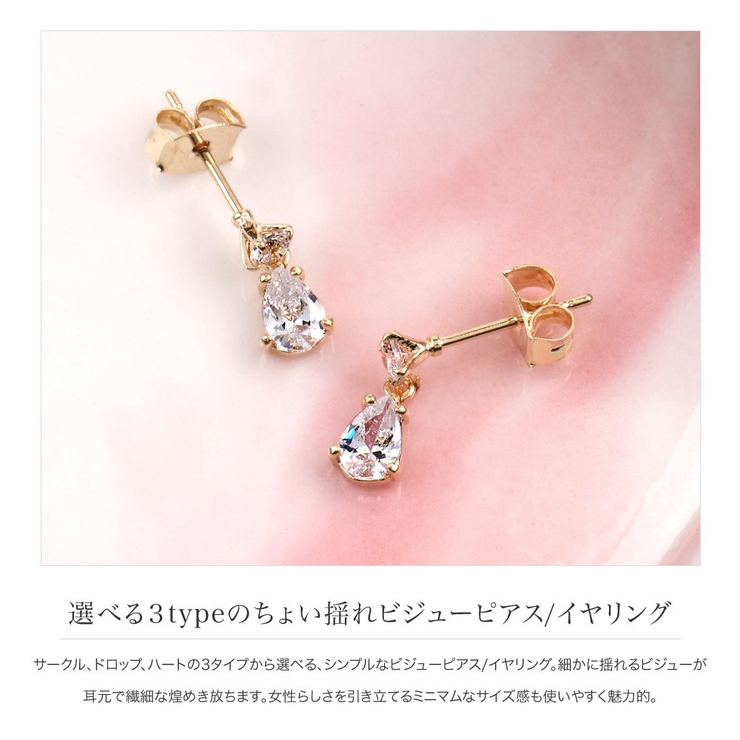 選べる3タイプ ピアス イヤリング | CREAM-DOT | 詳細画像2 
