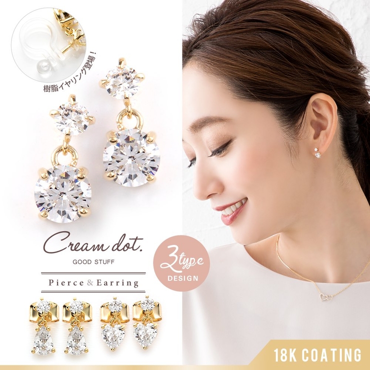 選べる3タイプ ピアス イヤリング | CREAM-DOT | 詳細画像1 