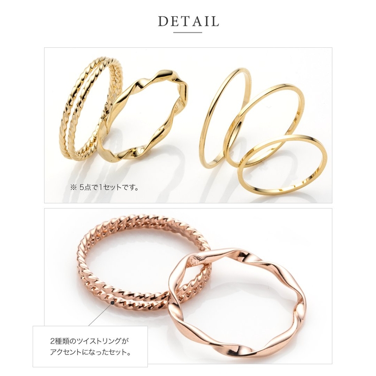 5点セット リング 指輪 | CREAM-DOT | 詳細画像5 