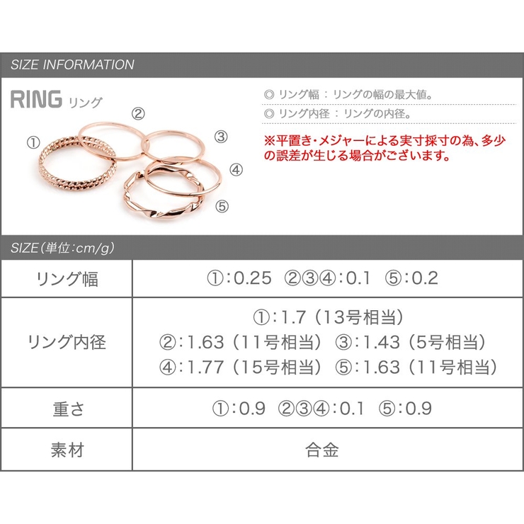 5点セット リング 指輪 | CREAM-DOT | 詳細画像8 