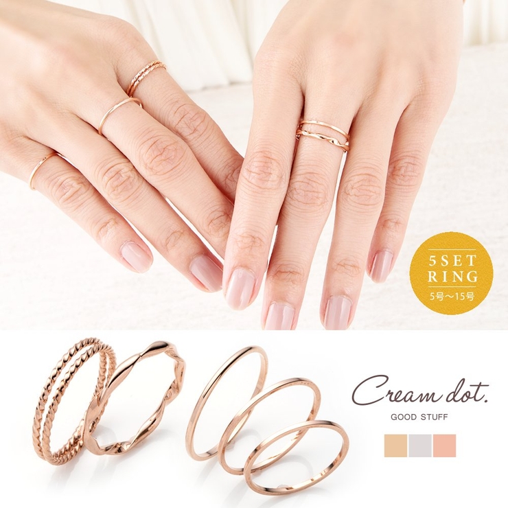 5点セット リング 指輪 | CREAM-DOT | 詳細画像1 