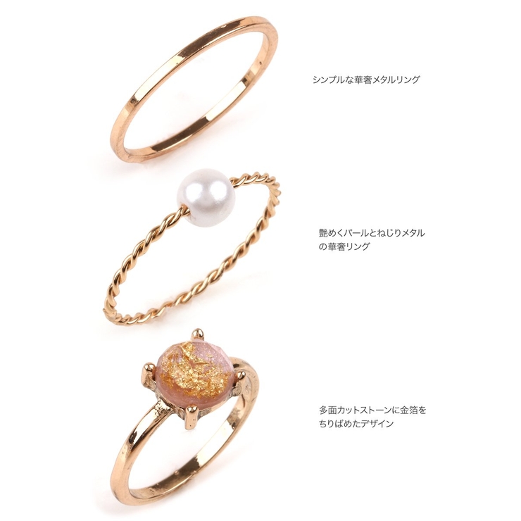 5点セット リング 指輪[品番：CRMA0004720]｜CREAM-DOT