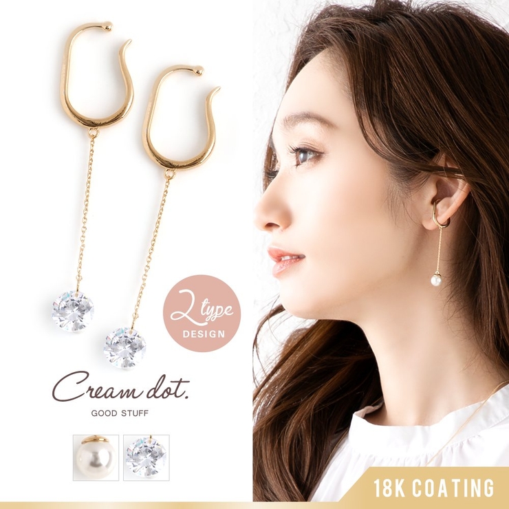 イヤーカフ 金属アレルギー ニッケルフリー | CREAM-DOT | 詳細画像1 