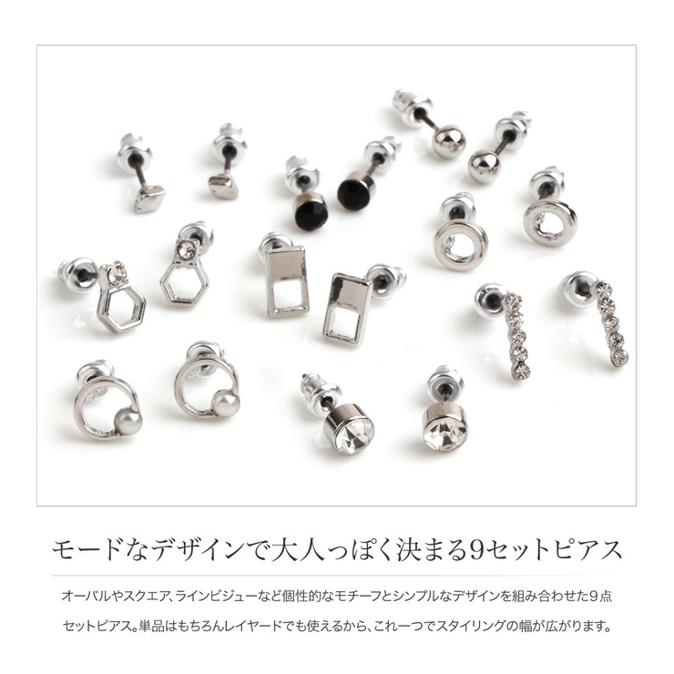 9点セット ピアス チタンポスト | CREAM-DOT | 詳細画像3 