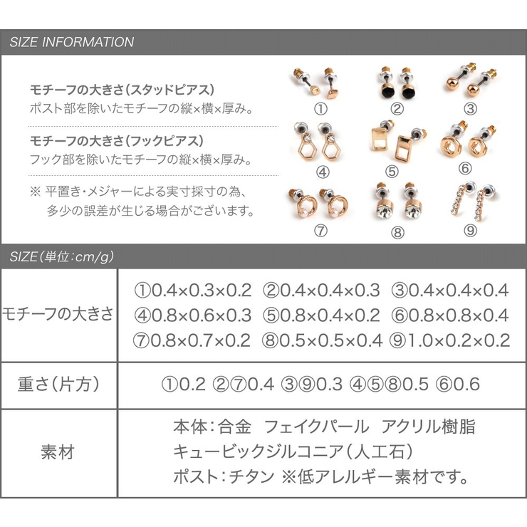 9点セット ピアス チタンポスト | CREAM-DOT | 詳細画像9 