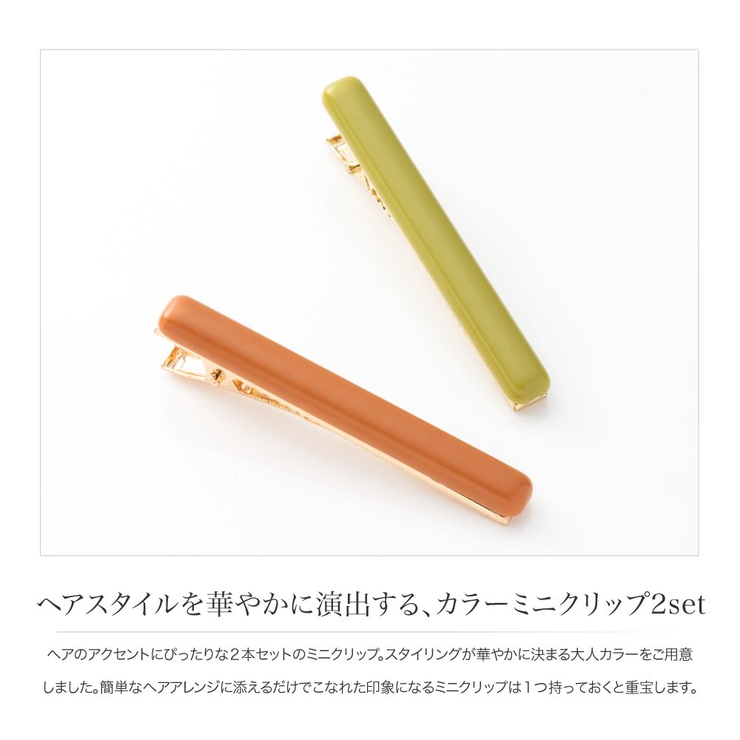 2点セット ヘアクリップ 前髪 品番 Crma Cream Dot クリームドット のレディースファッション通販 Shoplist ショップリスト